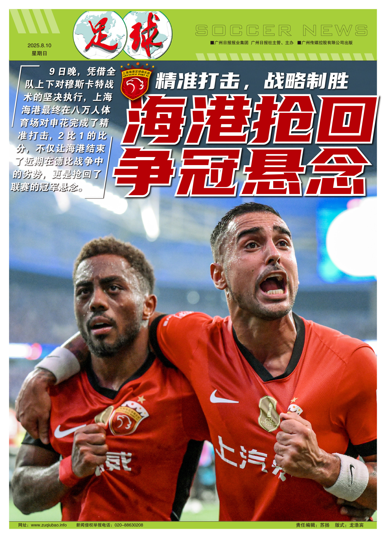 上海海港围绕亚冠迎来里程碑法兰克福调整名单备战NBA季后赛，今夜费耶诺德备战亚冠直接炸裂的简单介绍